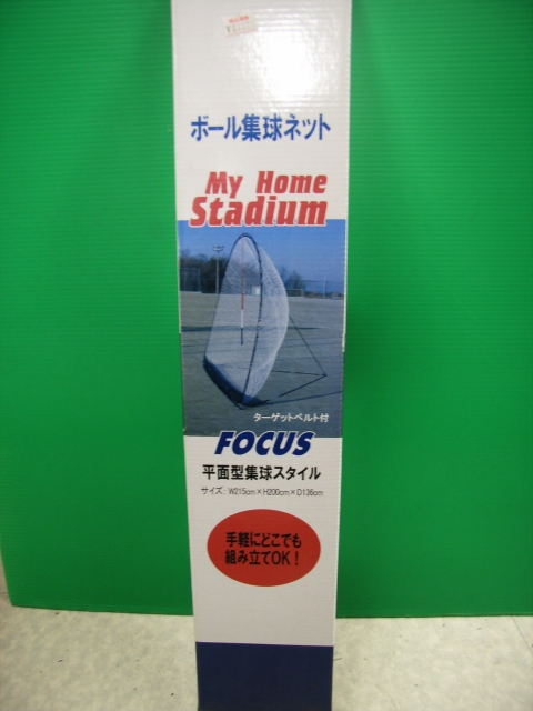 静岡県焼津市のスポーツショップ トータス 野球ソフトボール用品のことならお任せ下さい!