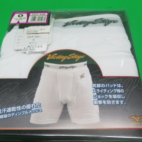 R261
ミズノビクトリーステージスライディングパンツ