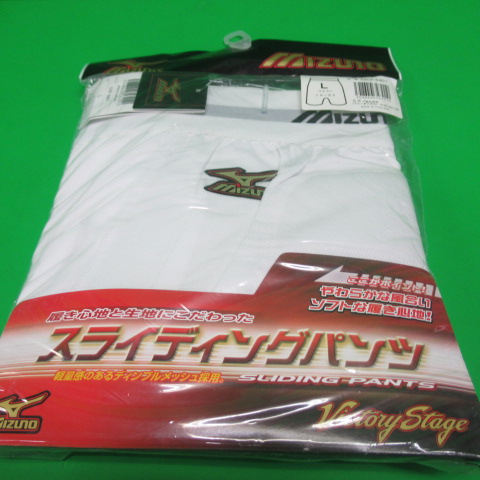 R263
ミズノビクトリーステージスライディングパンツ