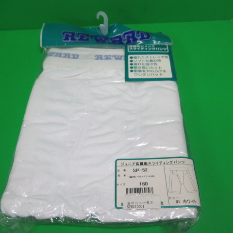 R267
�����[�h�X���C�f�B���O�p���c�W���j�A