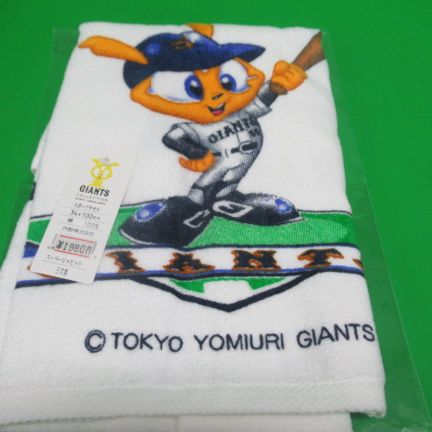 Y106
読売ジャイアンツスポーツタオル