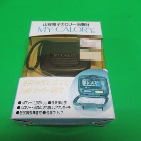 M32
HATAS万歩計